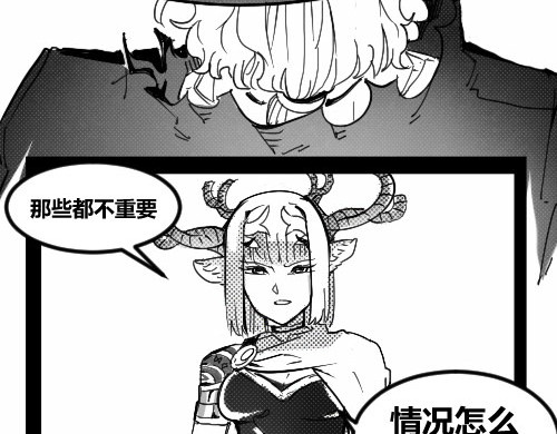 破坏者 魔杖 第88页