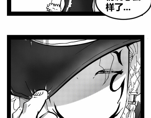 破坏者 魔杖 第89页