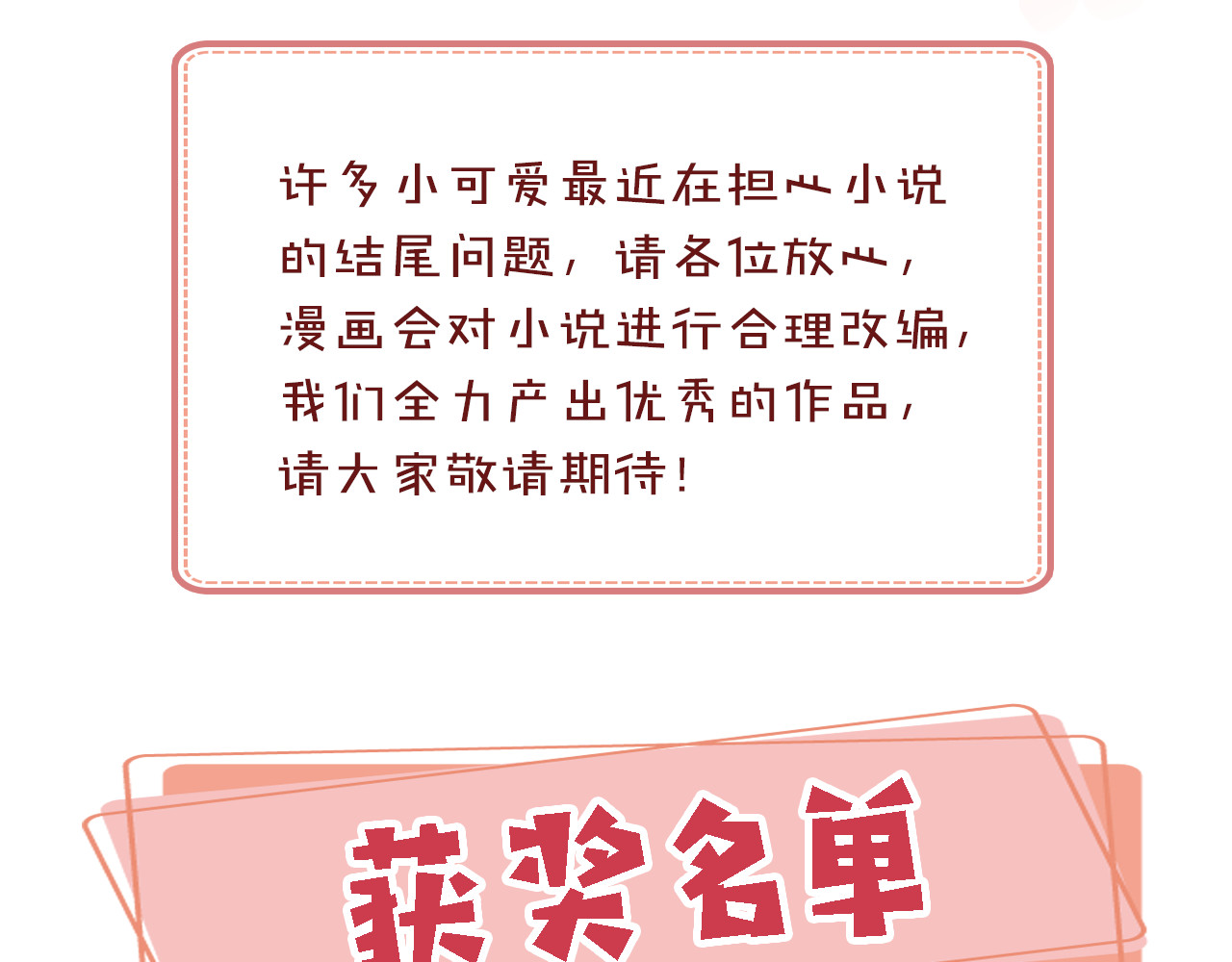 我把男主和反派都养歪了 第4话 找到你了，乔樾 第107页