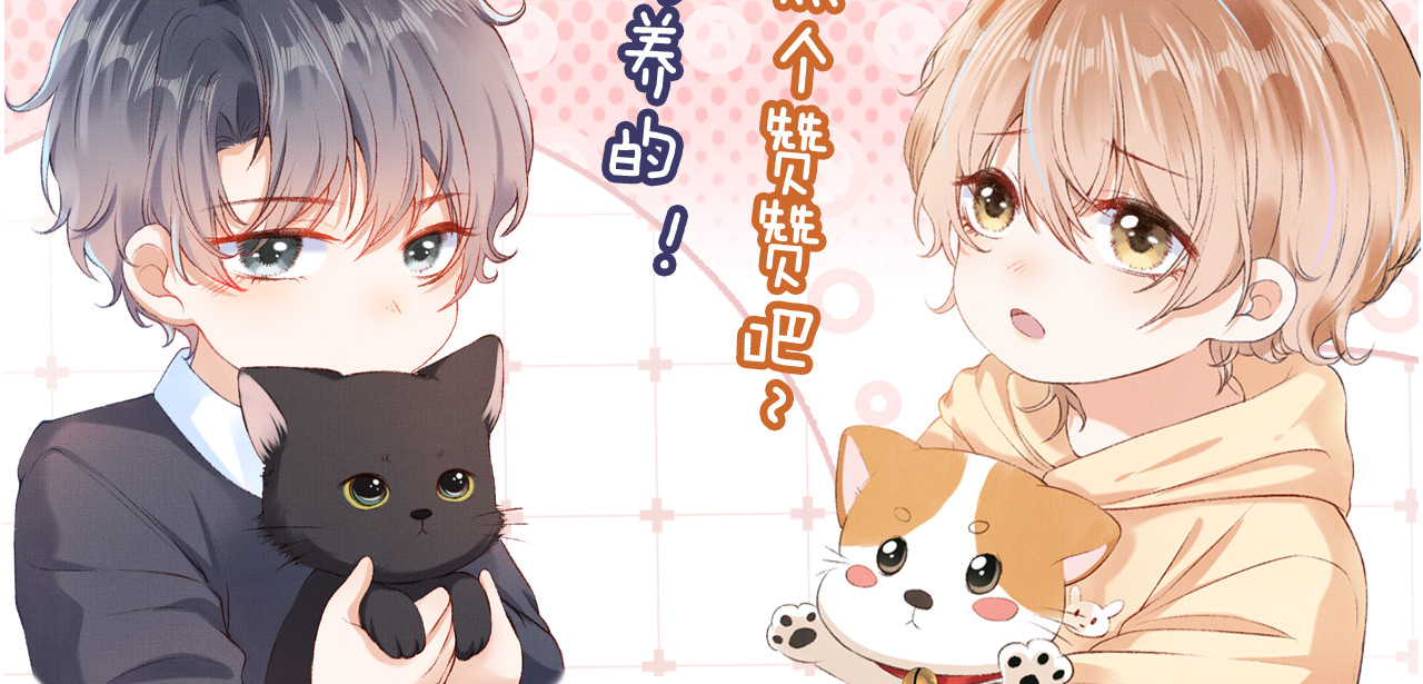 我把男主和反派都养歪了 第4话 找到你了，乔樾 第112页