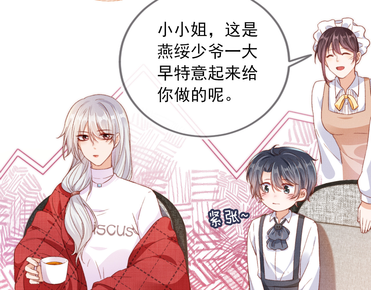 我把男主和反派都养歪了 第4话 找到你了，乔樾 第27页