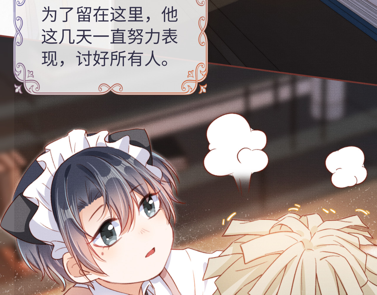 我把男主和反派都养歪了 第4话 找到你了，乔樾 第4页