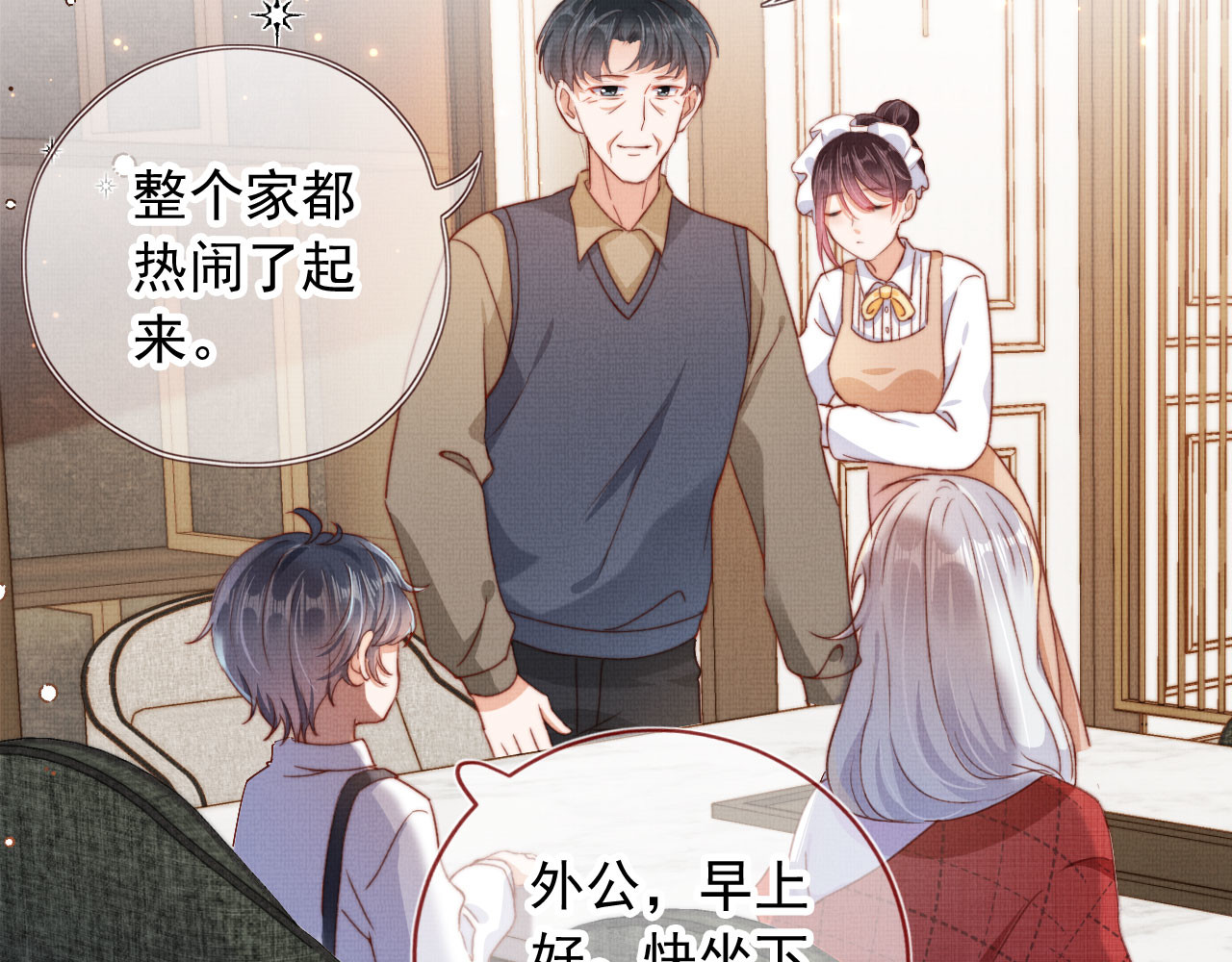 我把男主和反派都养歪了 第4话 找到你了，乔樾 第34页