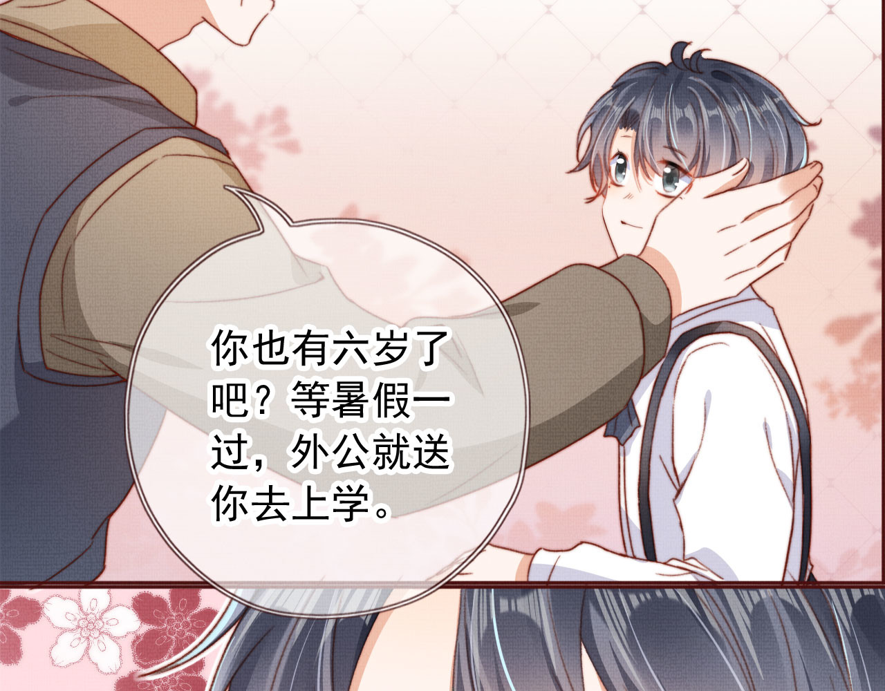 我把男主和反派都养歪了 第4话 找到你了，乔樾 第36页