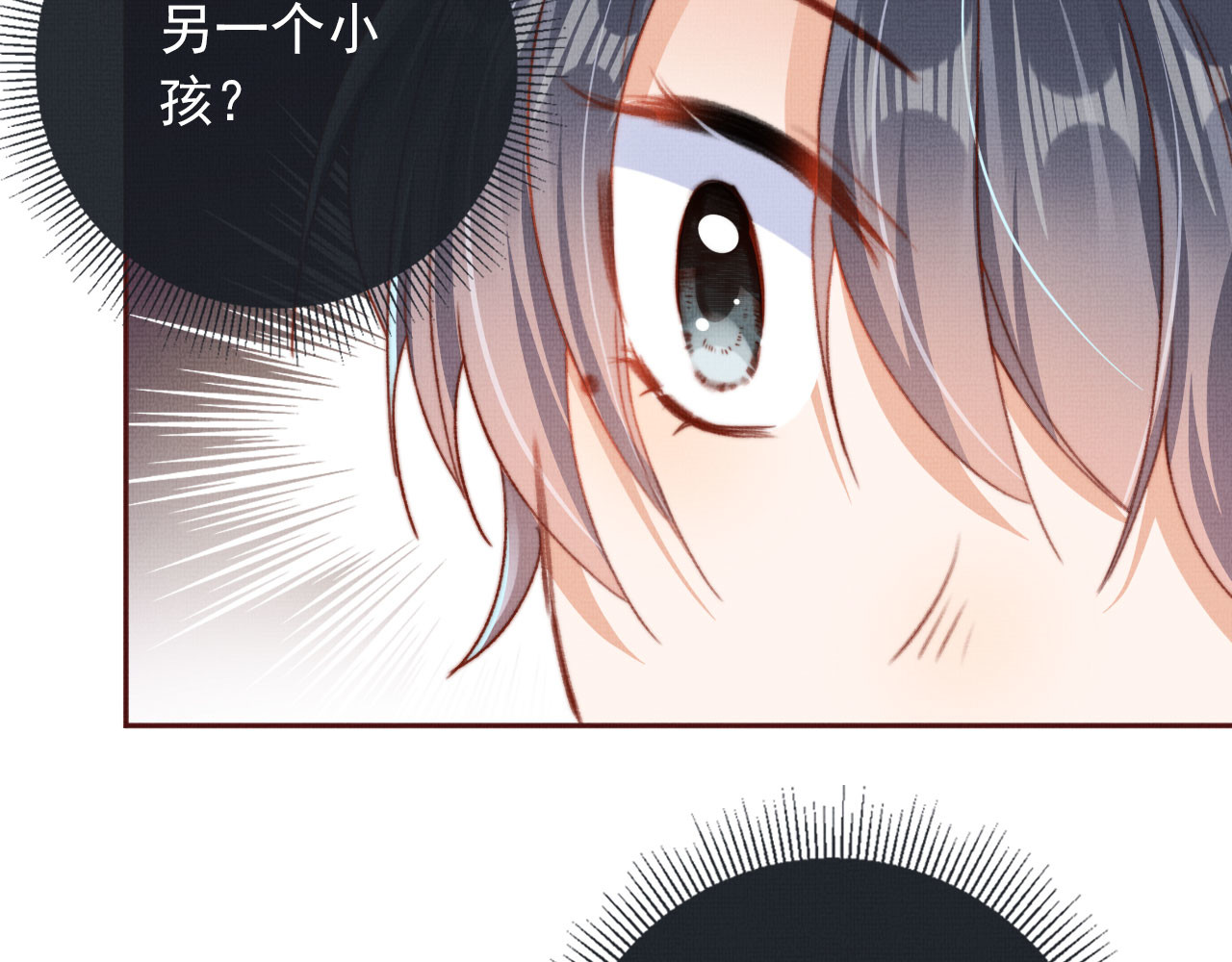 我把男主和反派都养歪了 第4话 找到你了，乔樾 第40页