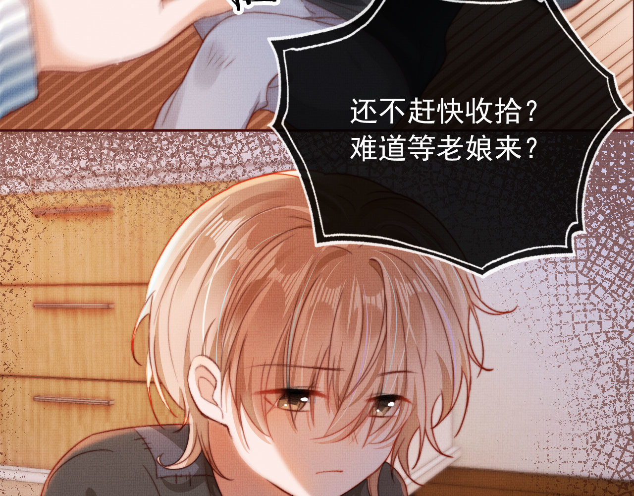 我把男主和反派都养歪了 第4话 找到你了，乔樾 第49页