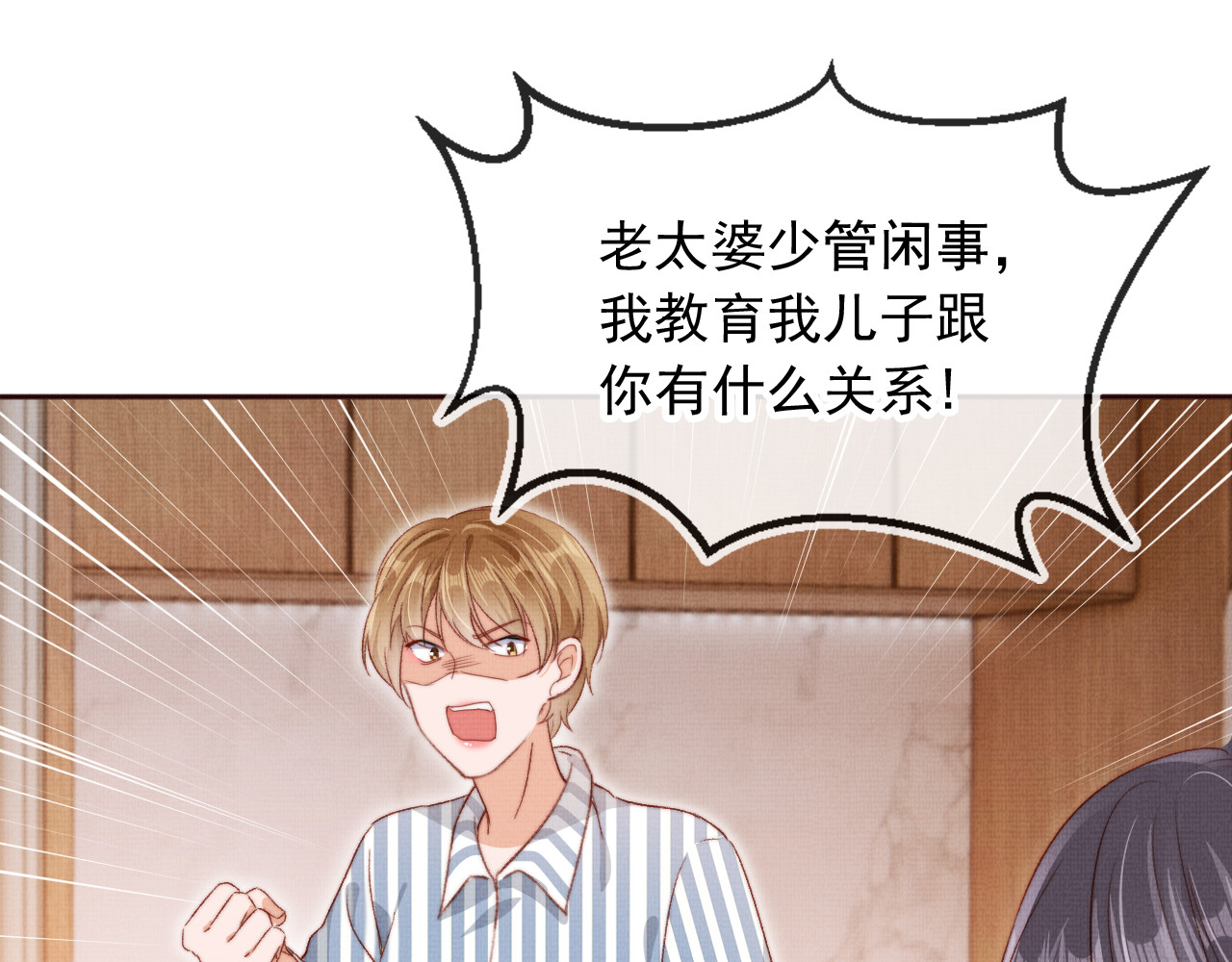 我把男主和反派都养歪了 第4话 找到你了，乔樾 第54页