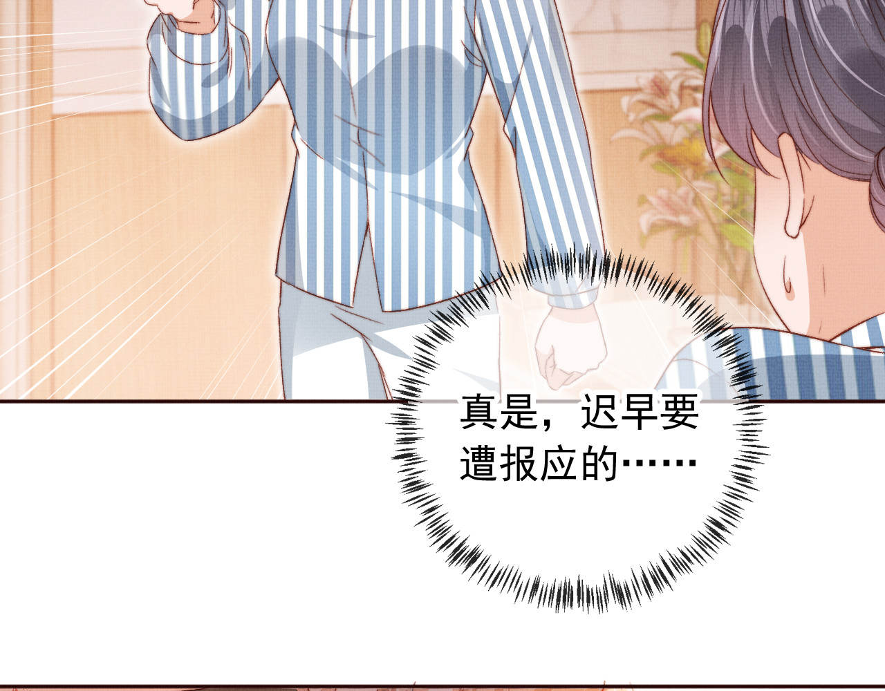 我把男主和反派都养歪了 第4话 找到你了，乔樾 第55页