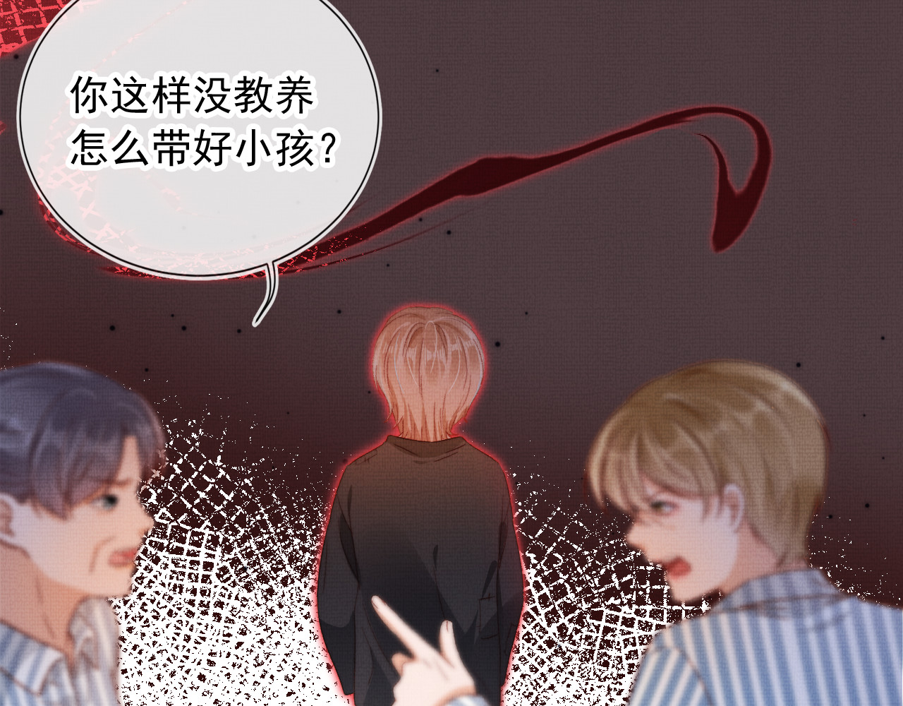 我把男主和反派都养歪了 第4话 找到你了，乔樾 第57页