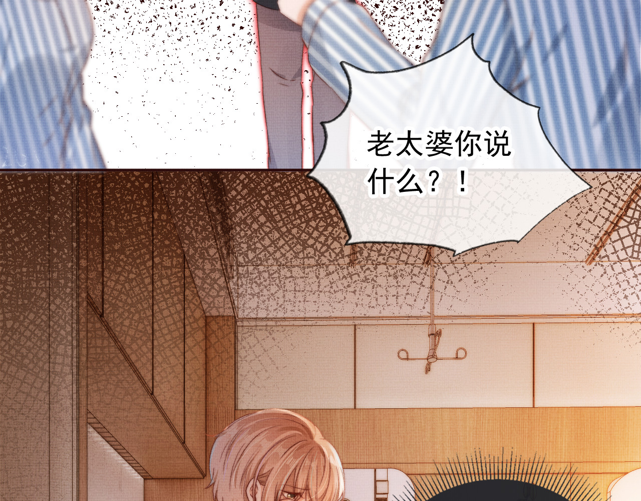 我把男主和反派都养歪了 第4话 找到你了，乔樾 第58页