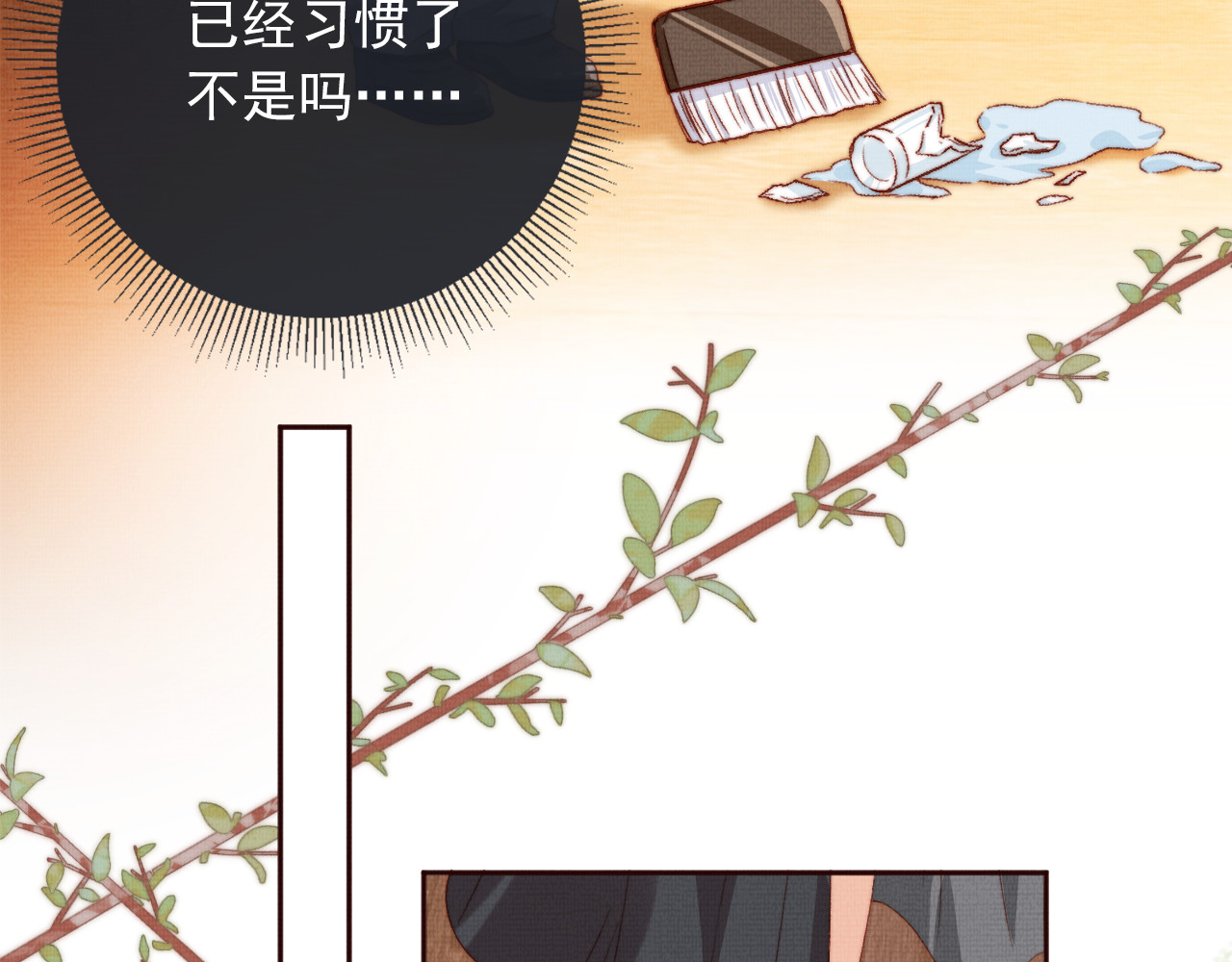 我把男主和反派都养歪了 第4话 找到你了，乔樾 第60页