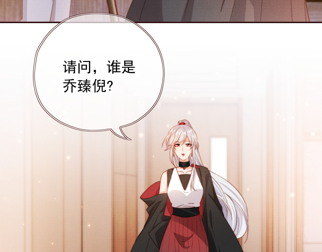 我把男主和反派都养歪了 第4话 找到你了，乔樾 第70页