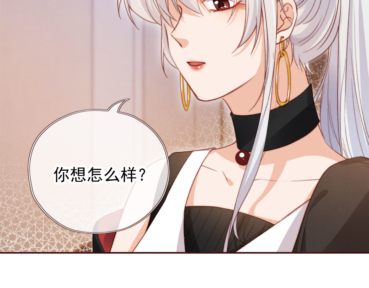 我把男主和反派都养歪了 第4话 找到你了，乔樾 第88页