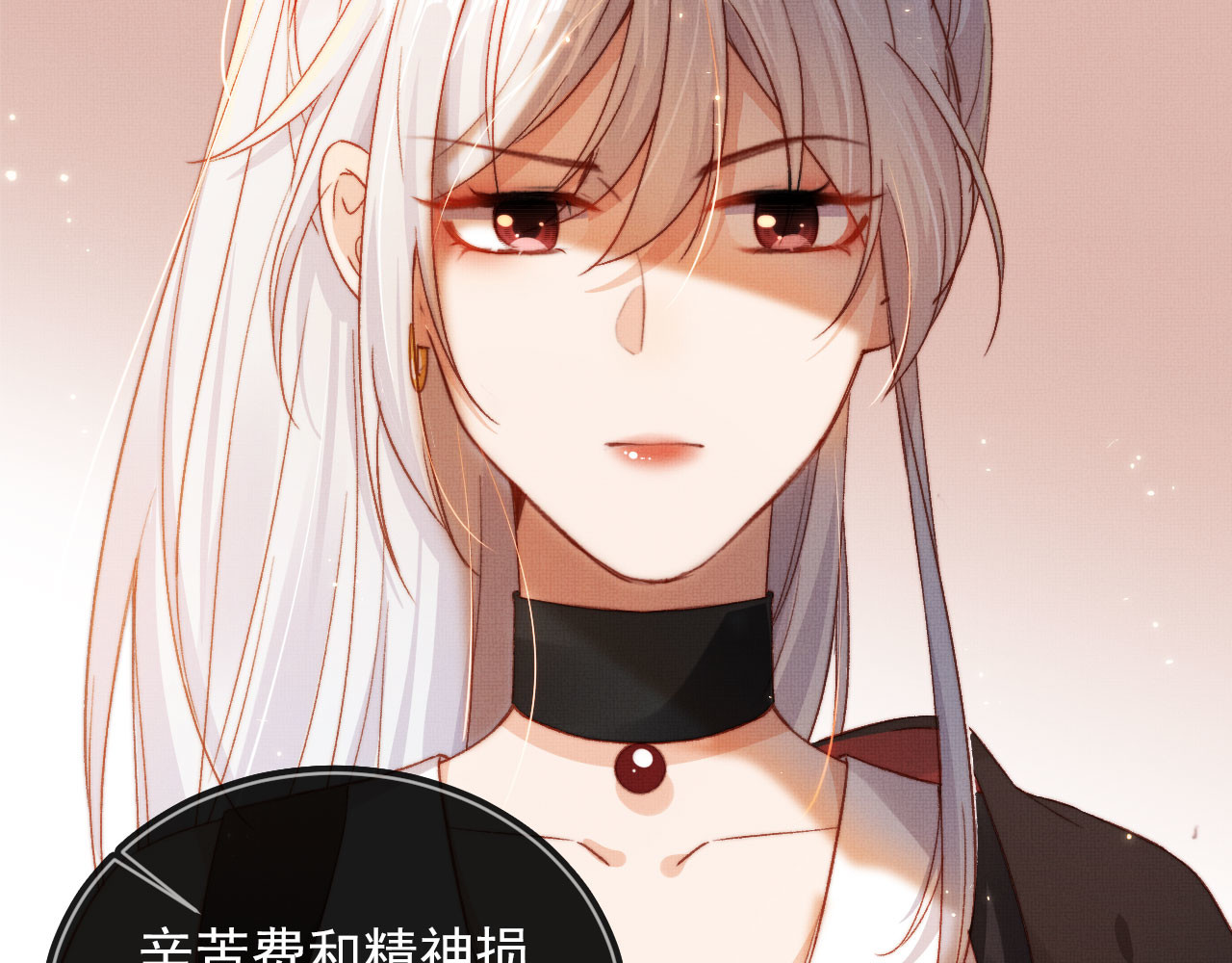 我把男主和反派都养歪了 第4话 找到你了，乔樾 第93页