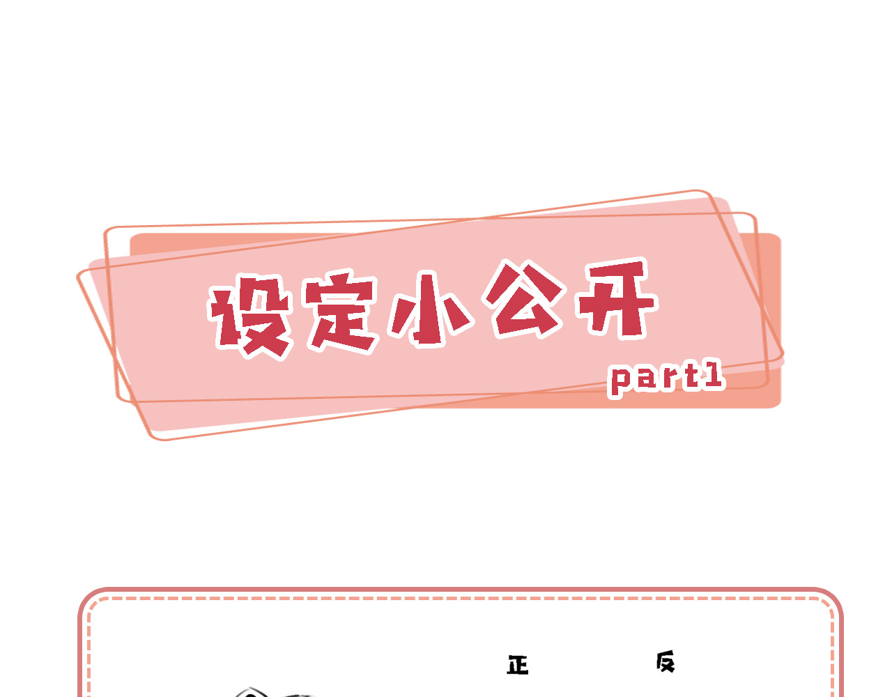 我把男主和反派都养歪了 第4话 找到你了，乔樾 第96页