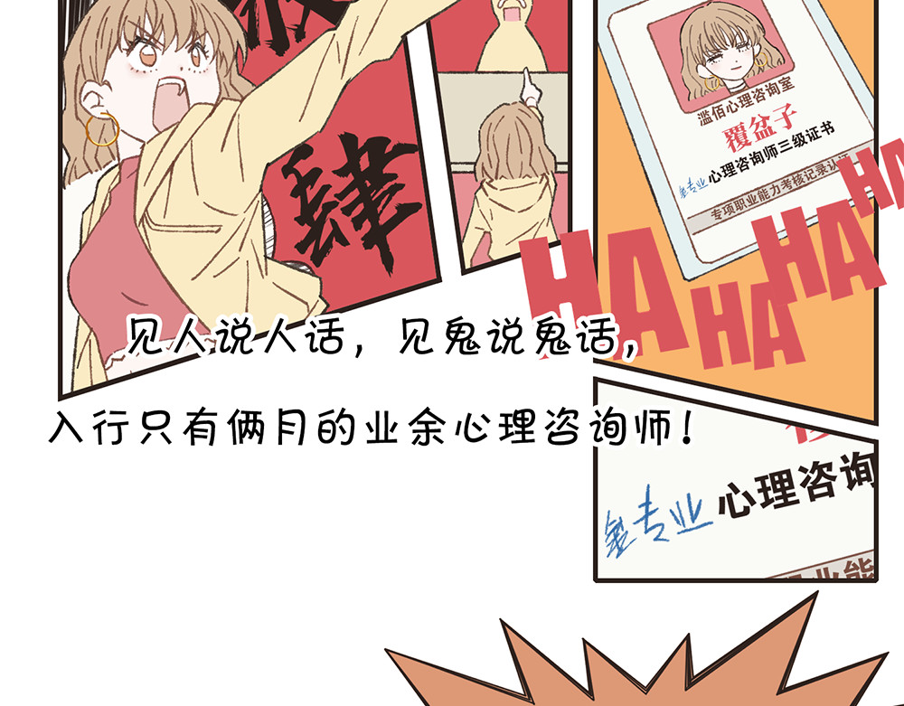 MBTI警告!! 001.决明子与覆盆子 第12页