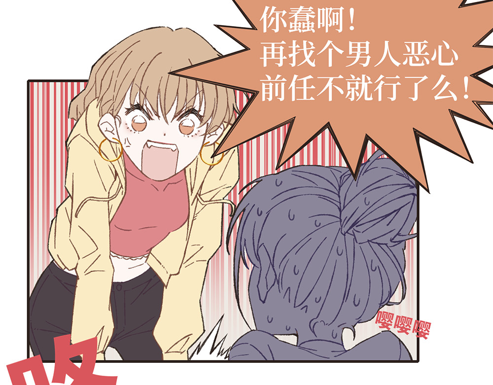 MBTI警告!! 001.决明子与覆盆子 第13页