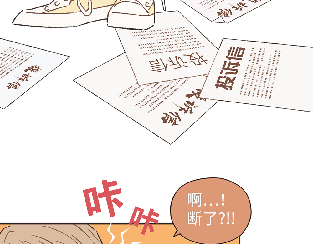 MBTI警告!! 001.决明子与覆盆子 第16页