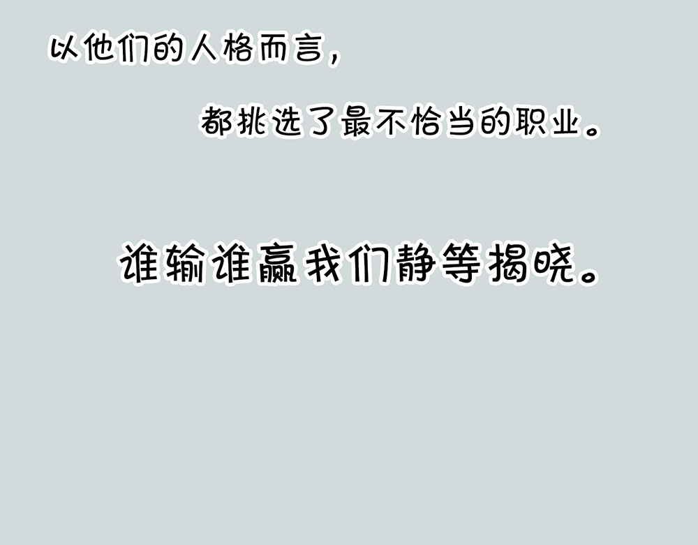 MBTI警告!! 001.决明子与覆盆子 第27页