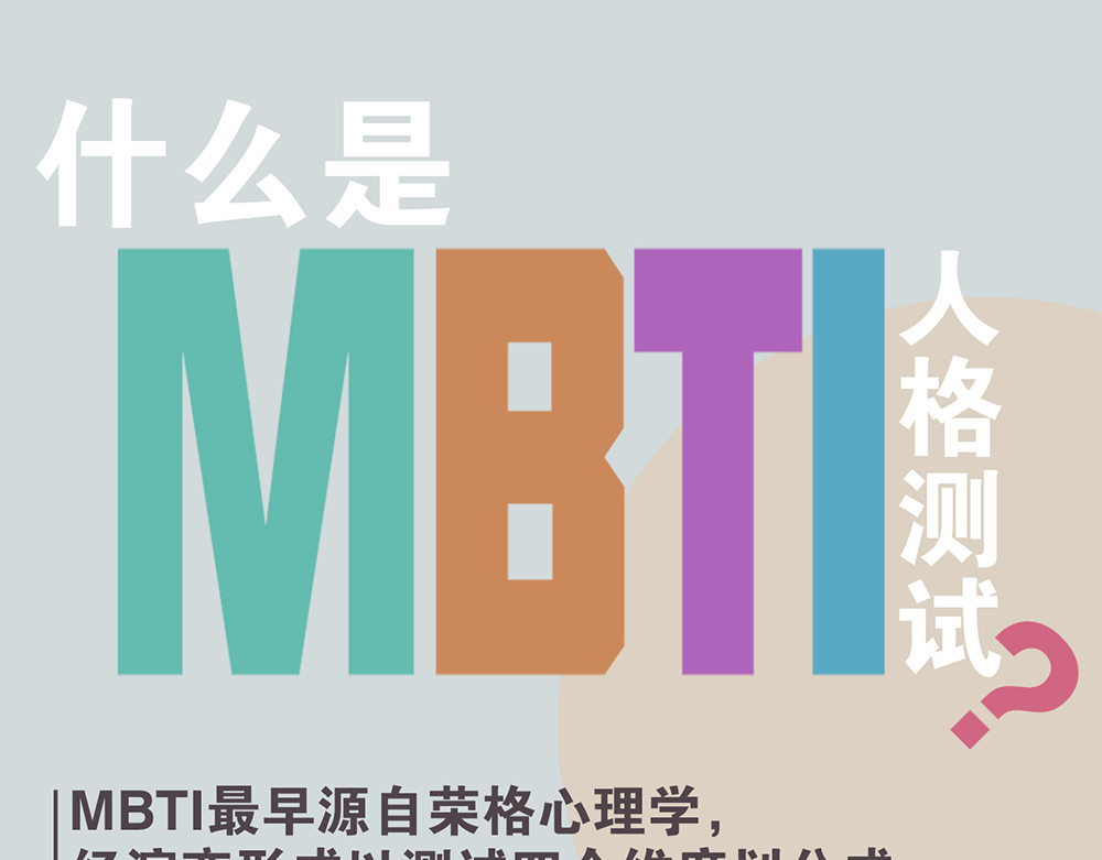 MBTI警告!! 001.决明子与覆盆子 第28页
