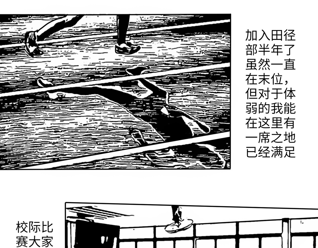 垫底前锋 第1页