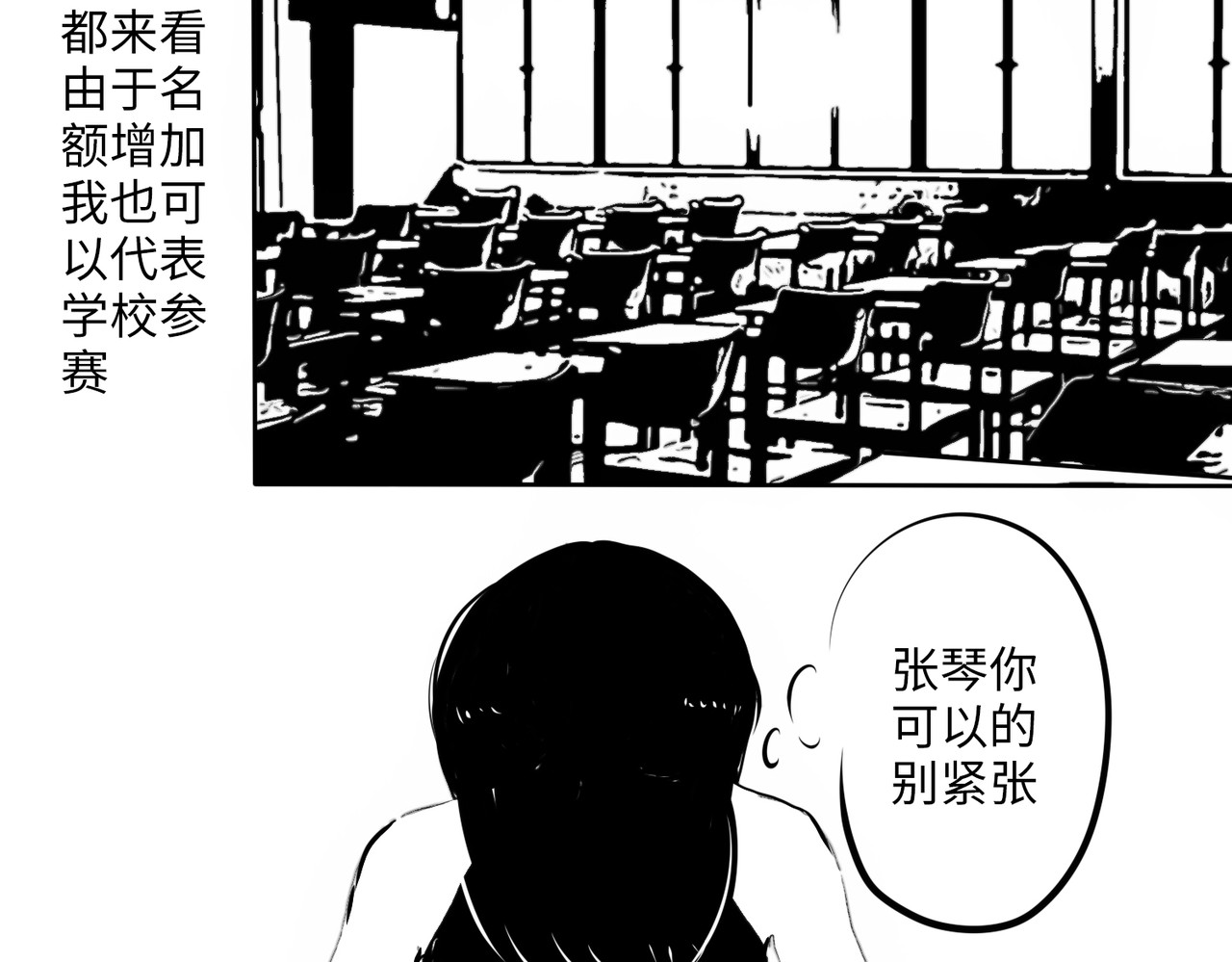 垫底前锋 第2页
