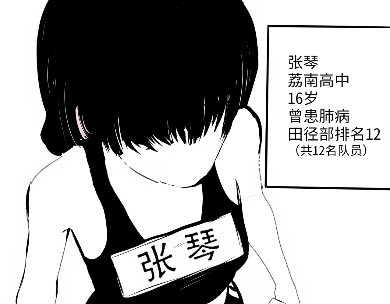 垫底前锋 第5页