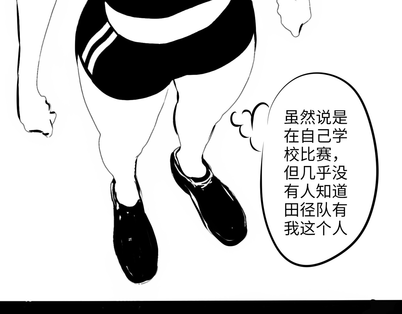 垫底前锋 第6页