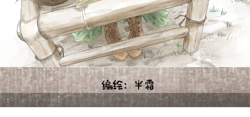 吃糖 污蔑？ 第2页