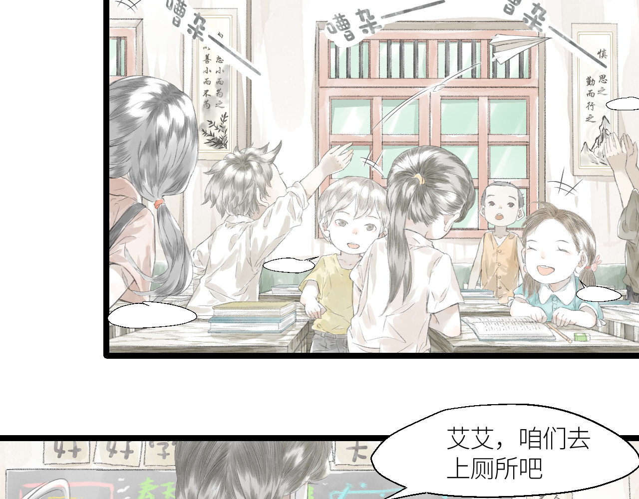 吃糖 污蔑？ 第13页
