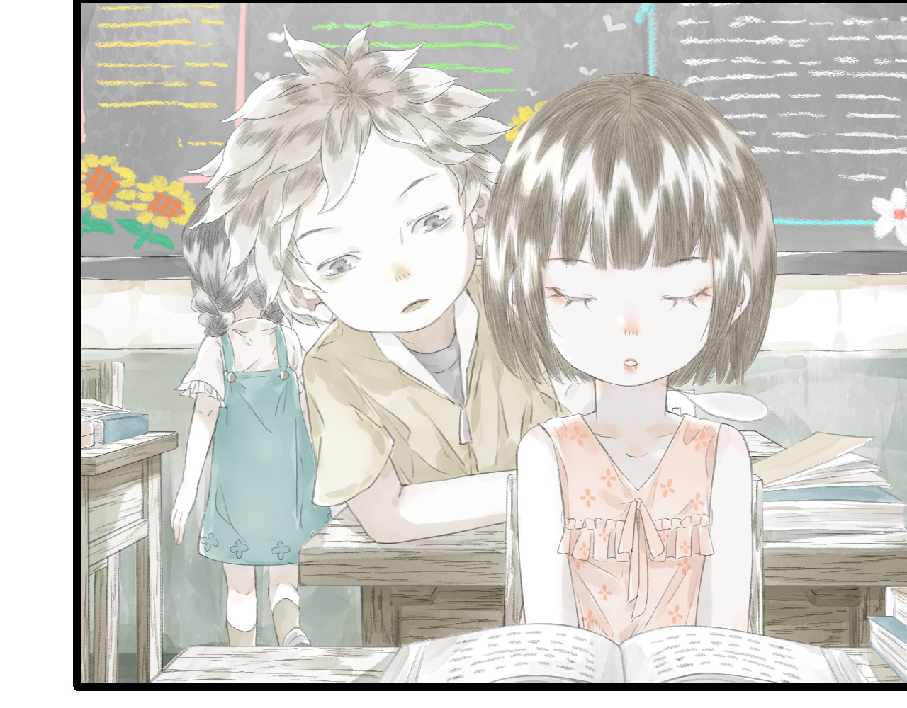 吃糖 污蔑？ 第16页