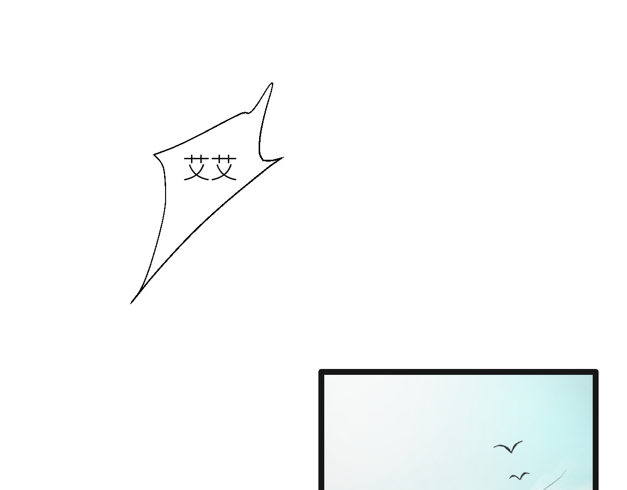 吃糖 污蔑？ 第3页