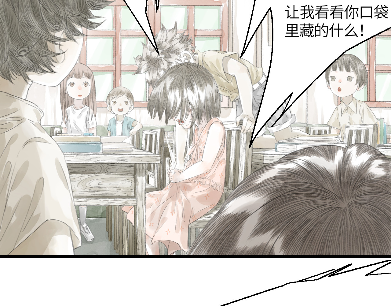 吃糖 污蔑？ 第21页
