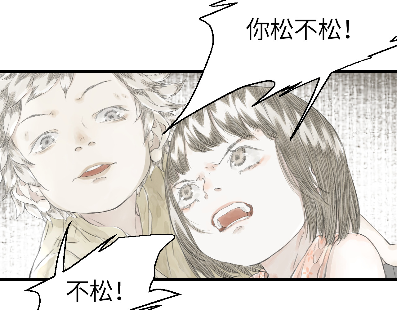 吃糖 污蔑？ 第22页