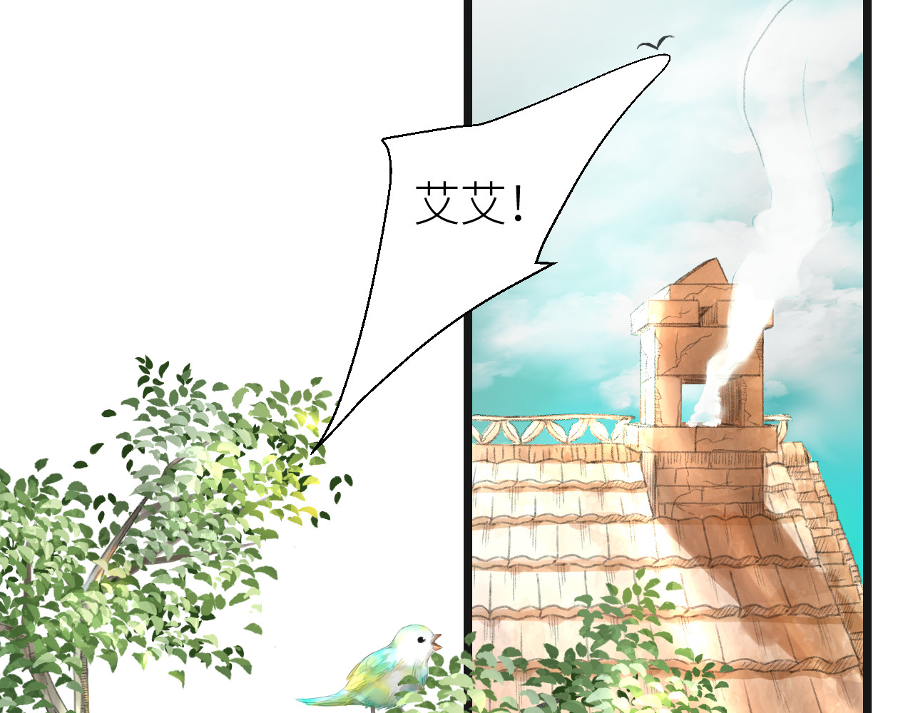 吃糖 污蔑？ 第4页