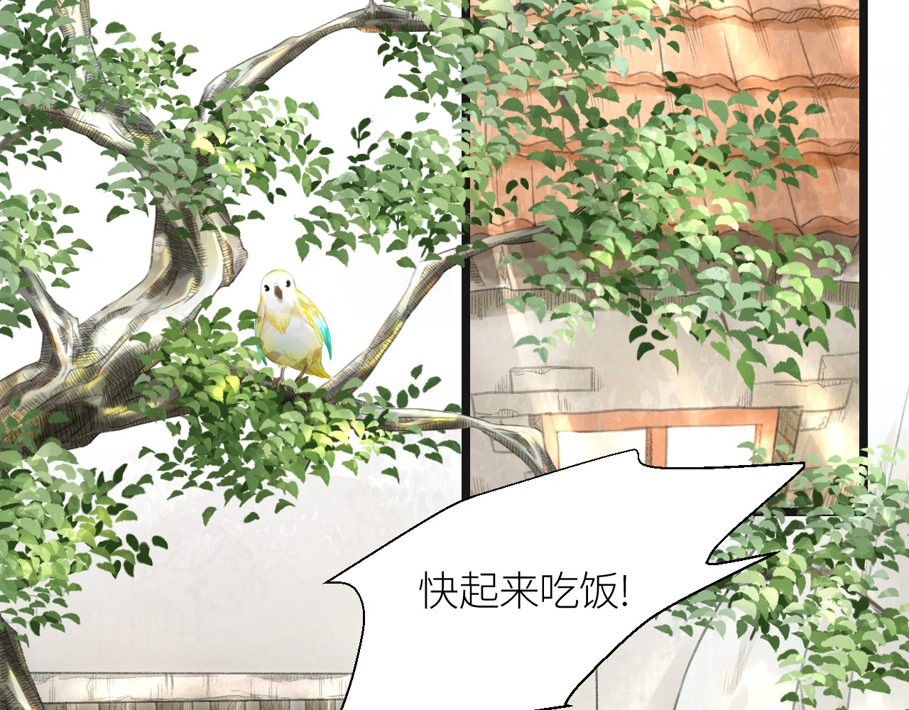 吃糖 污蔑？ 第5页