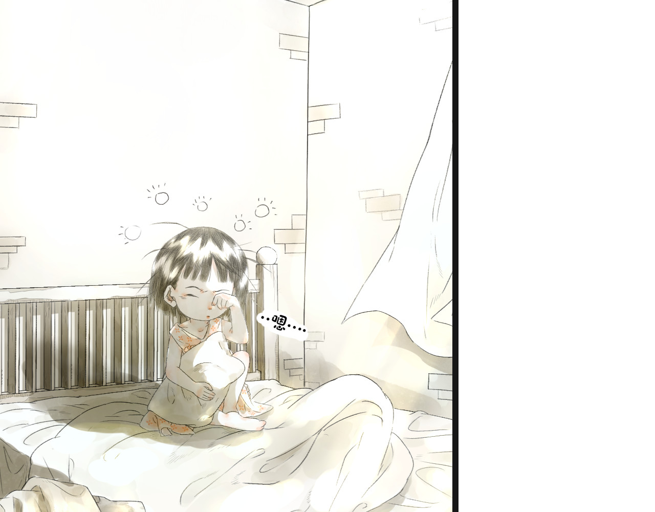 吃糖 污蔑？ 第8页