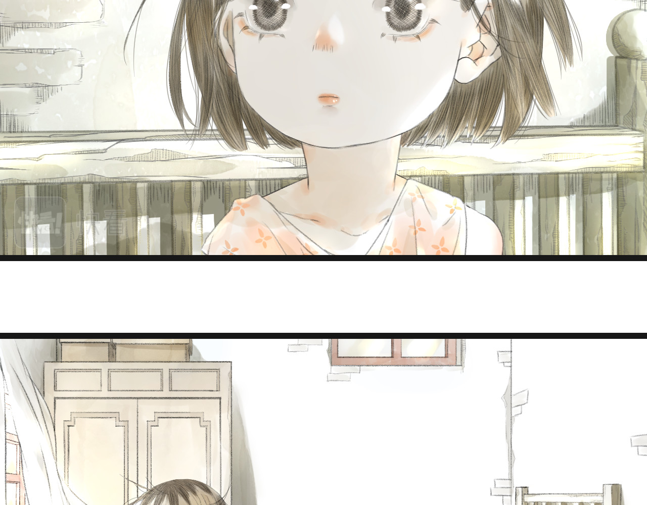 吃糖 污蔑？ 第10页