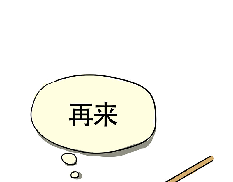 微胖女神 爬楼梯能减肥？ 第24页