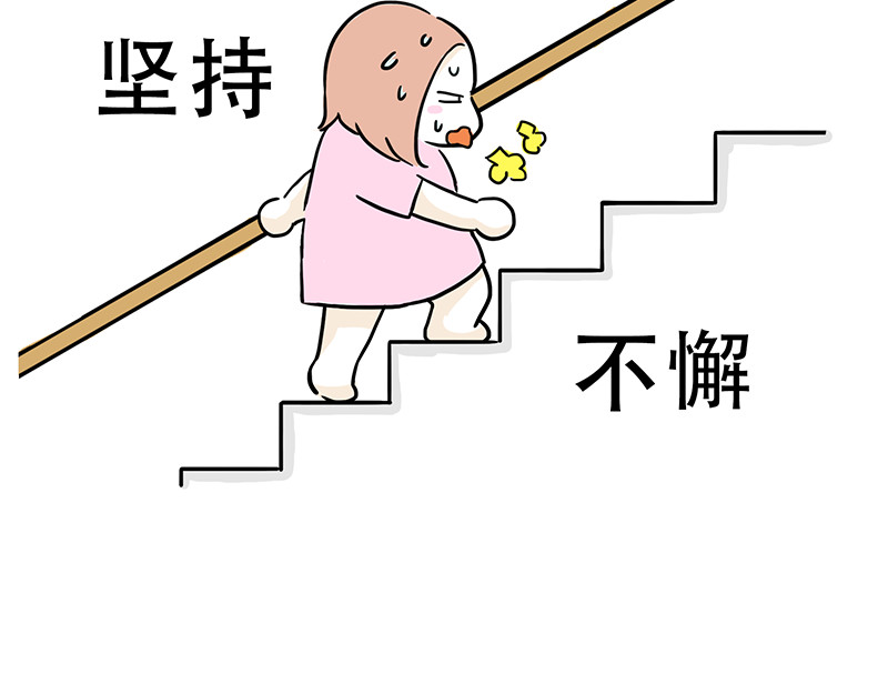 微胖女神 爬楼梯能减肥？ 第25页