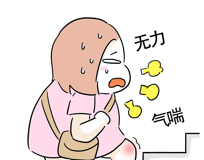 微胖女神 爬楼梯能减肥？ 第26页