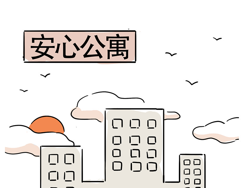 微胖女神 爬楼梯能减肥？ 第8页