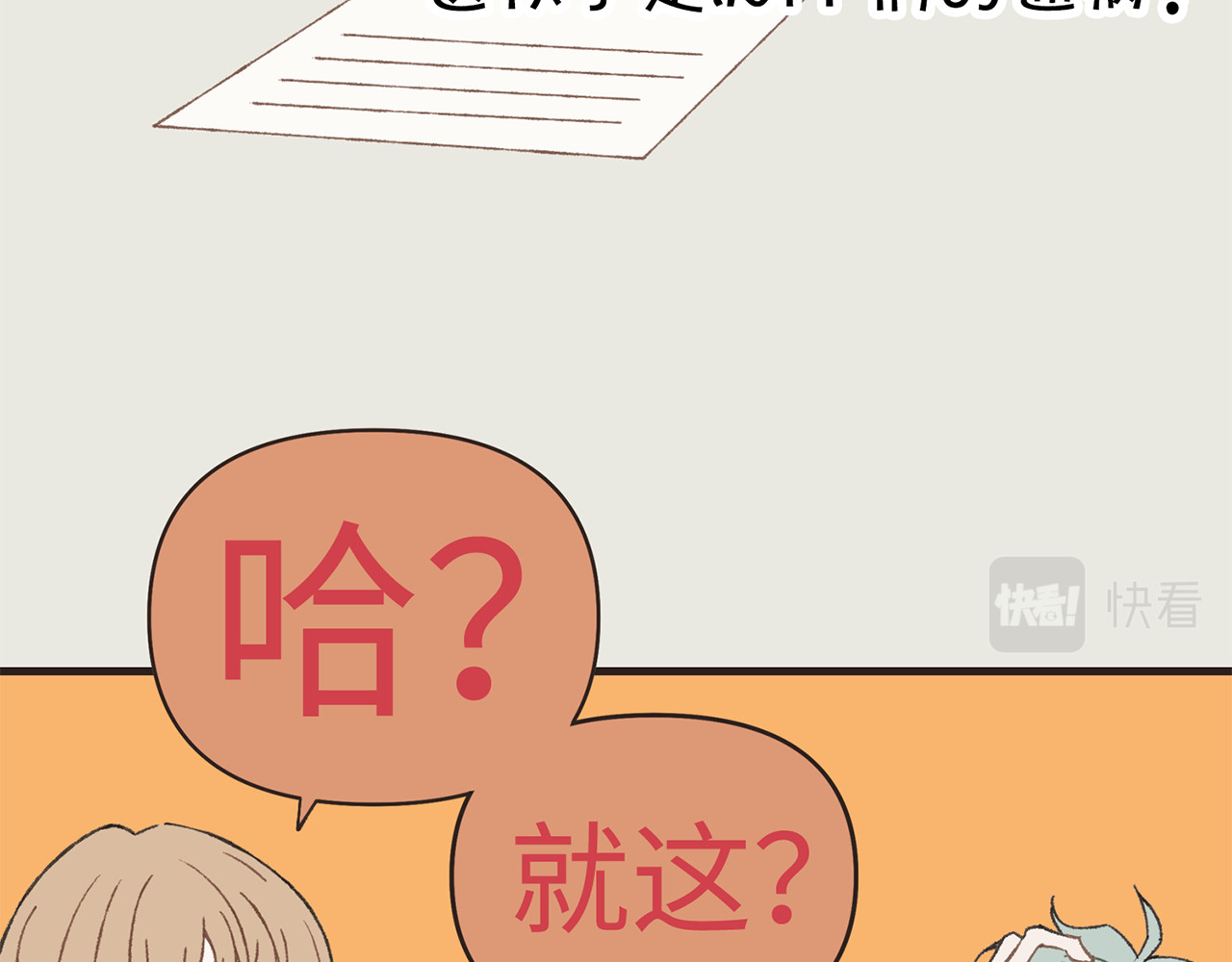 MBTI警告!! 002.emo终结者 第12页