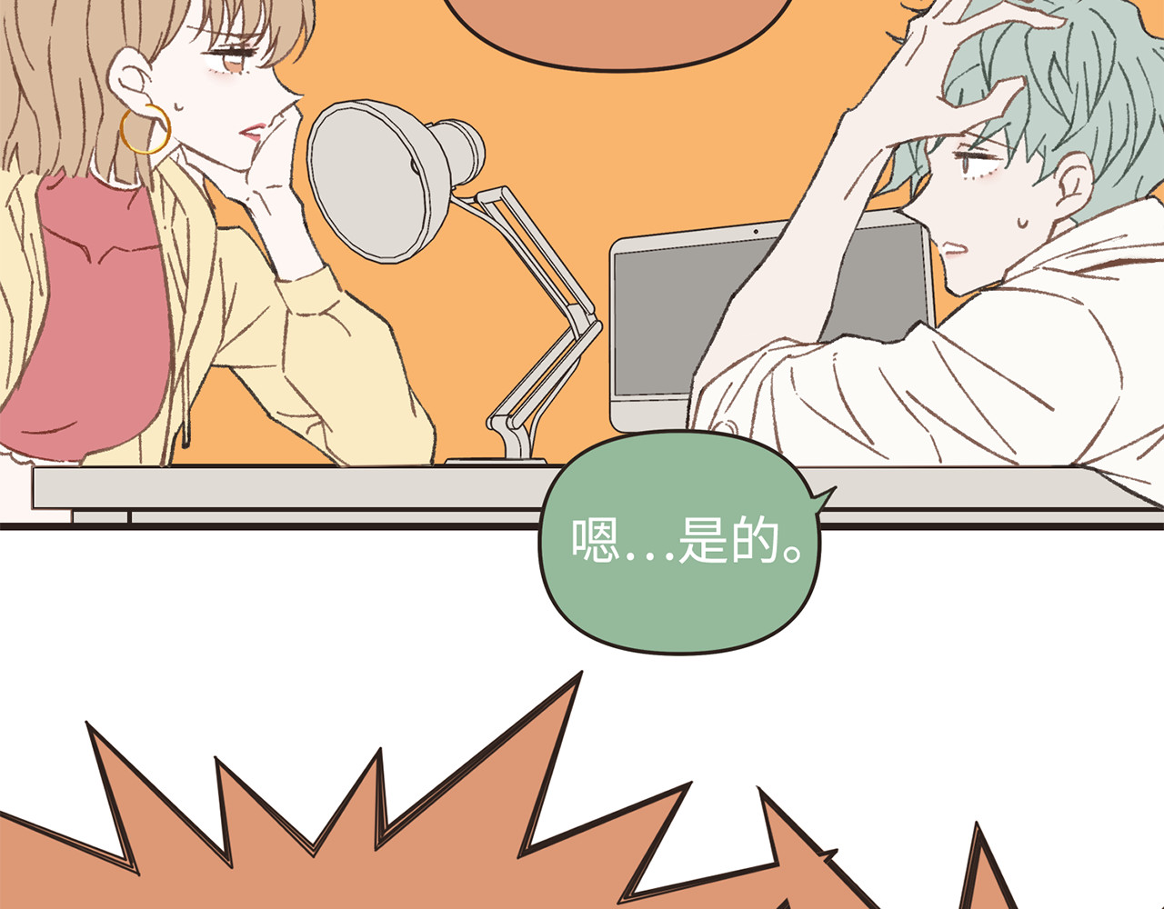 MBTI警告!! 002.emo终结者 第13页