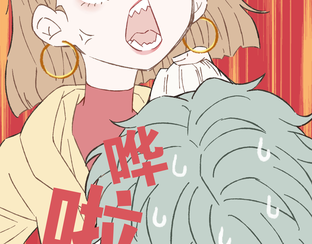 MBTI警告!! 002.emo终结者 第15页