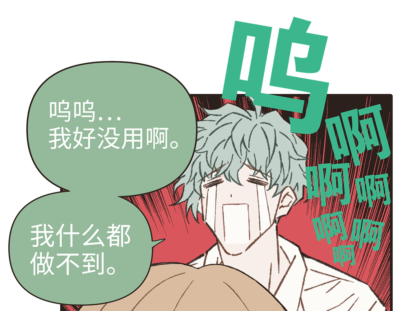 MBTI警告!! 002.emo终结者 第17页