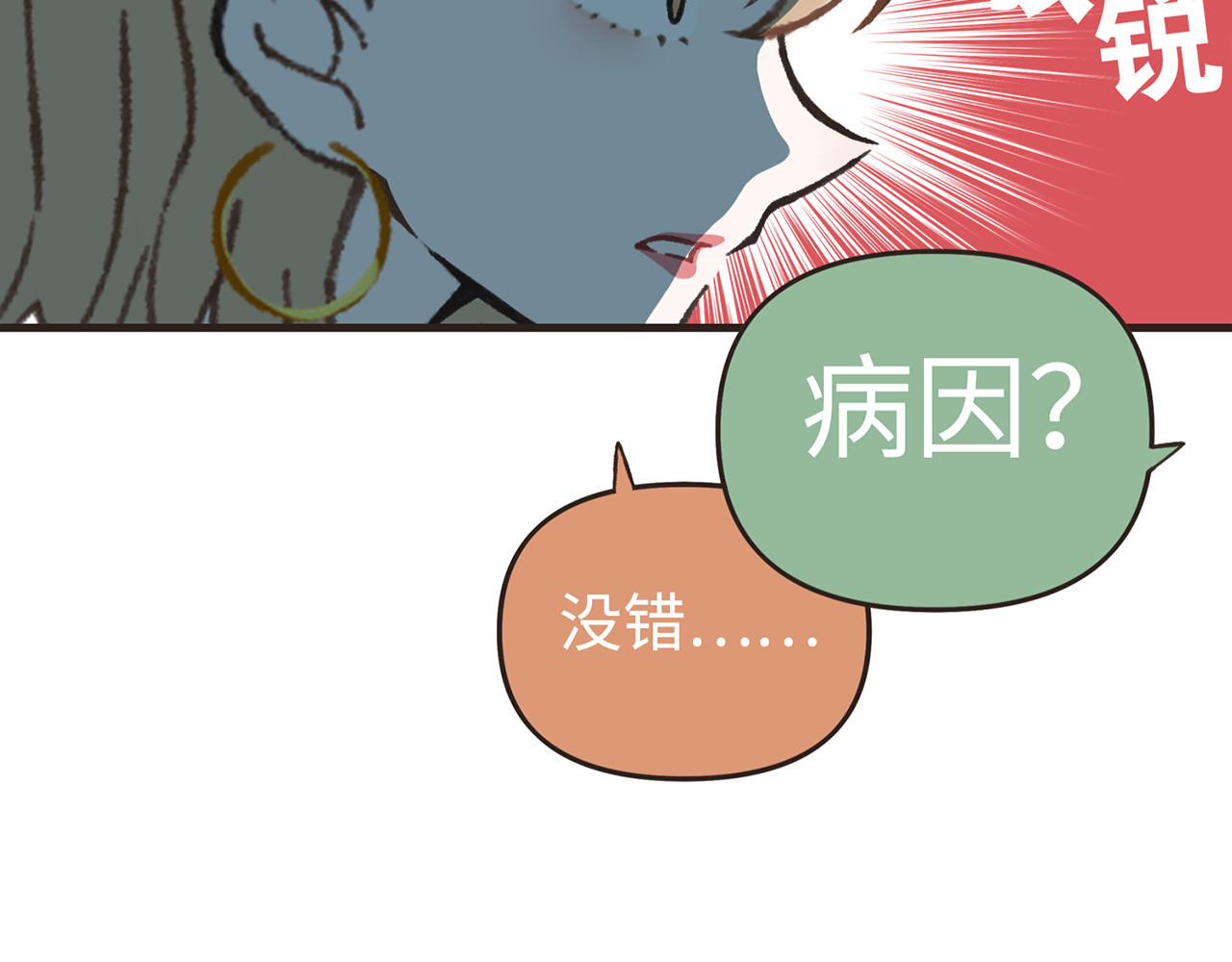 MBTI警告!! 002.emo终结者 第20页