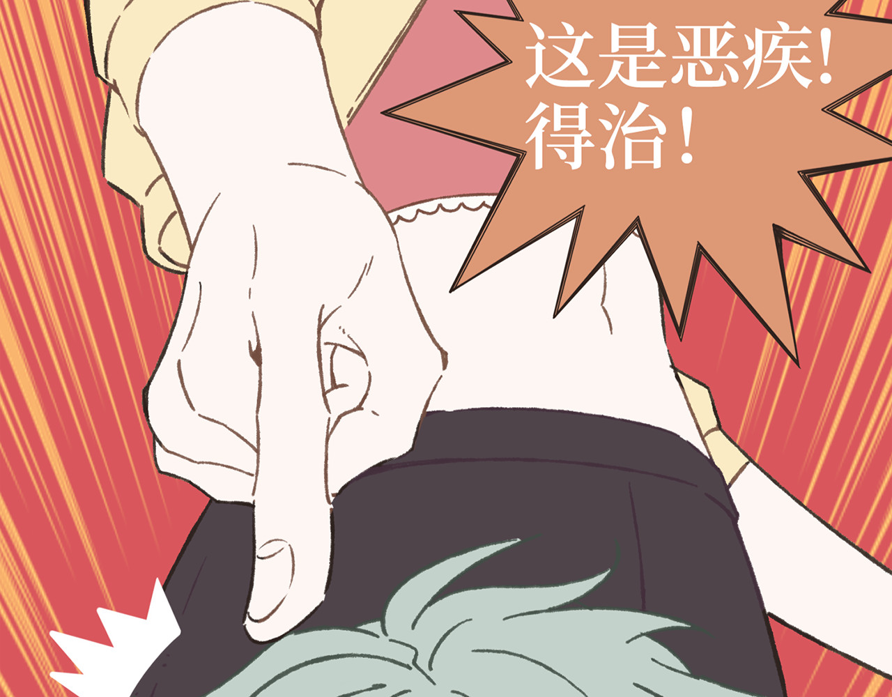 MBTI警告!! 002.emo终结者 第23页