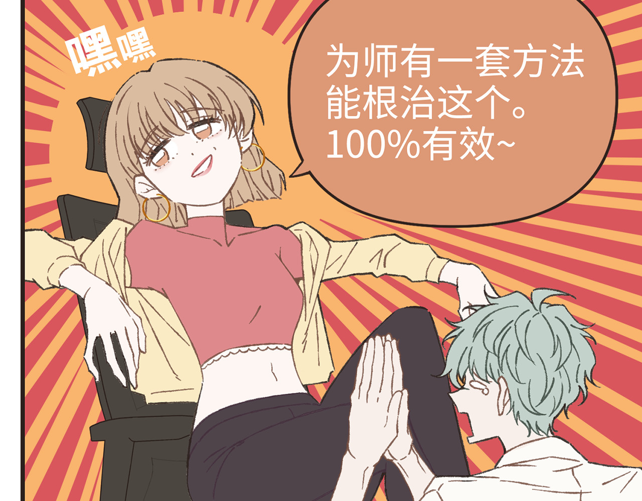 MBTI警告!! 002.emo终结者 第27页