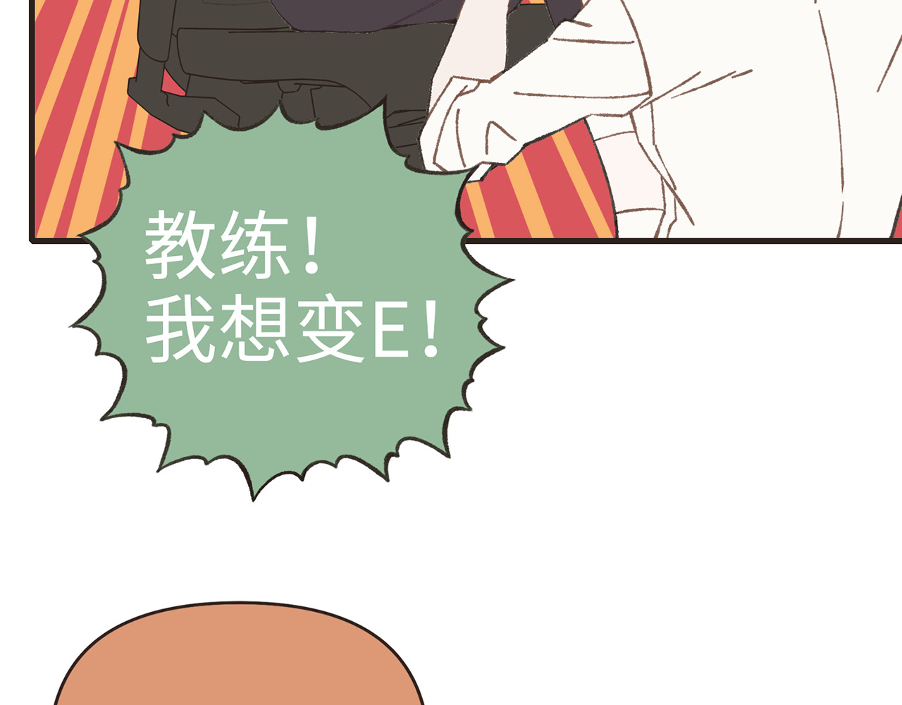 MBTI警告!! 002.emo终结者 第28页